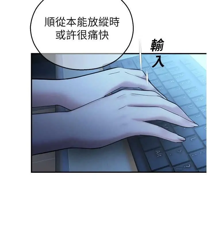 漫画《校园禁播角落》第38话第2张图