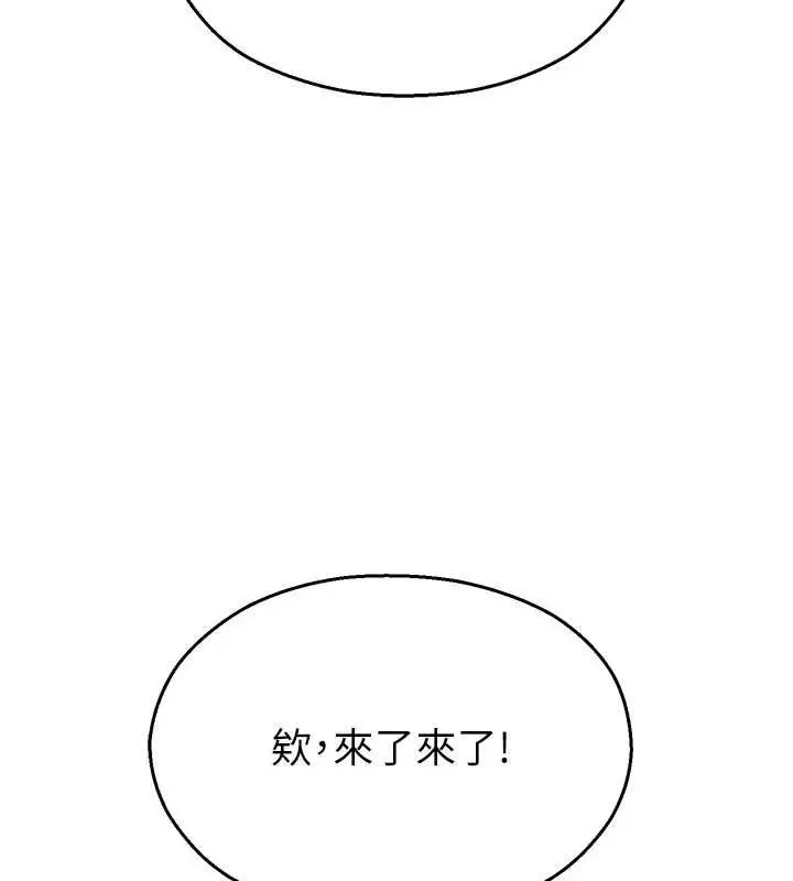 漫画《校园禁播角落》第38话第23张图