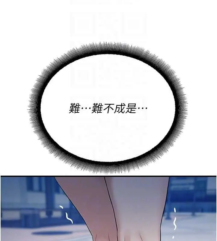 漫画《校园禁播角落》第38话第48张图