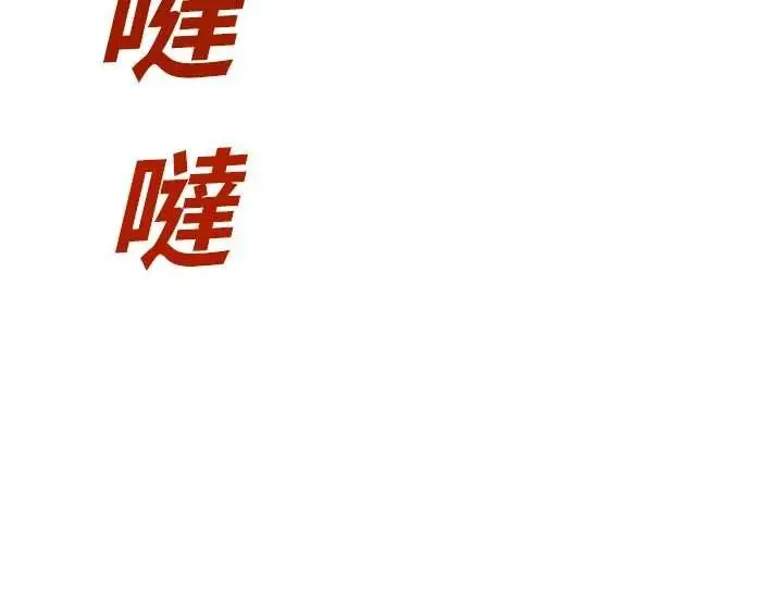 漫画《校园禁播角落》第38话第54张图