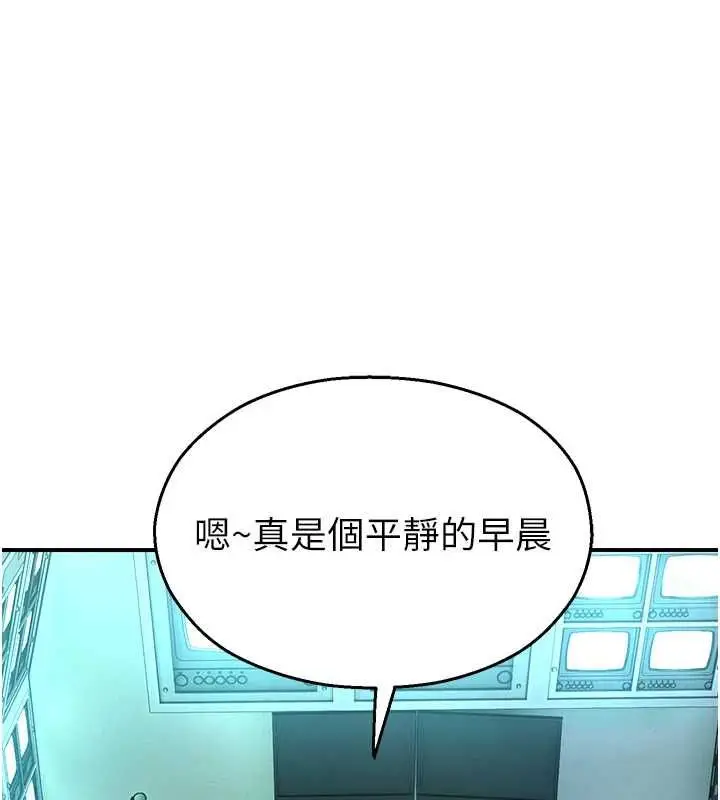 漫画《校园禁播角落》第38话第58张图