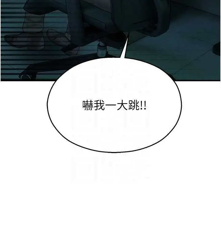 漫画《校园禁播角落》第38话第64张图