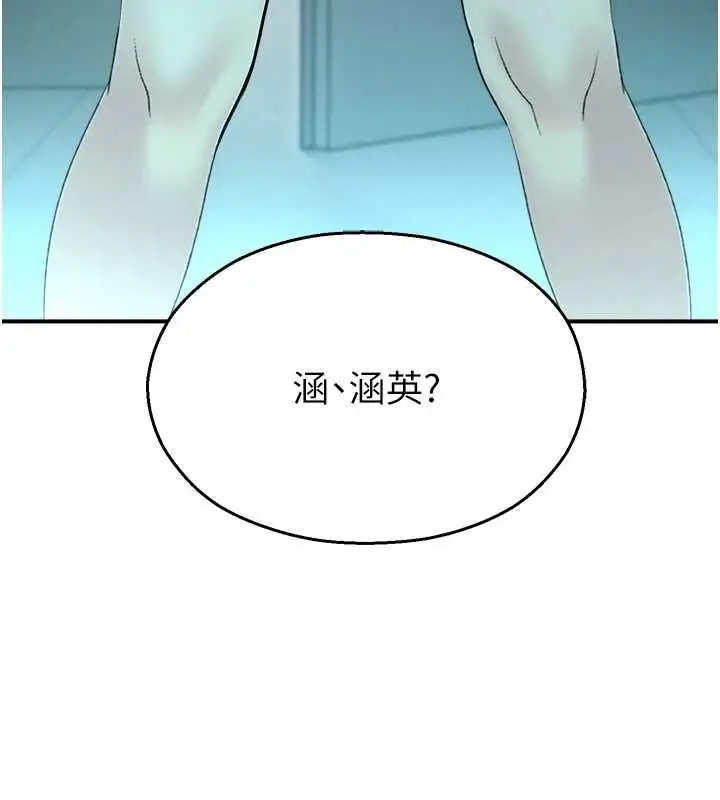 漫画《校园禁播角落》第38话第67张图