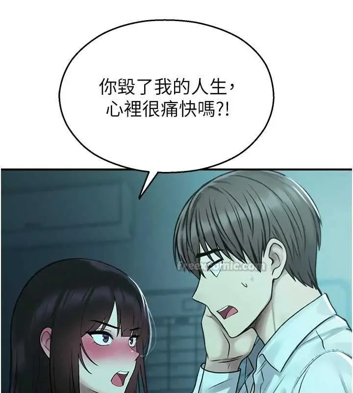 漫画《校园禁播角落》第38话第75张图
