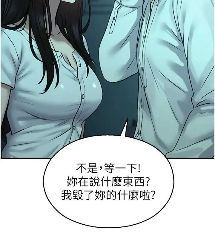 漫画《校园禁播角落》第38话第76张图
