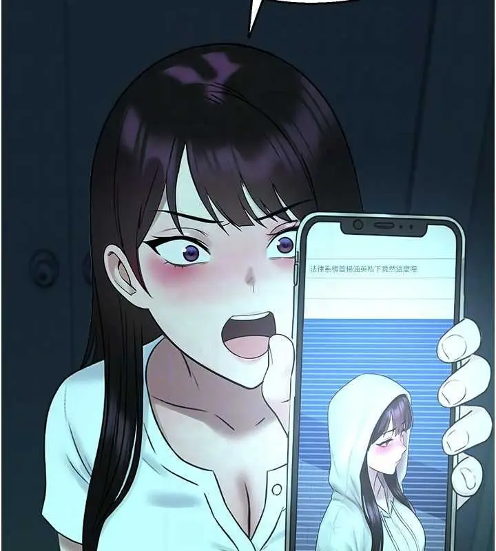 漫画《校园禁播角落》第38话第78张图
