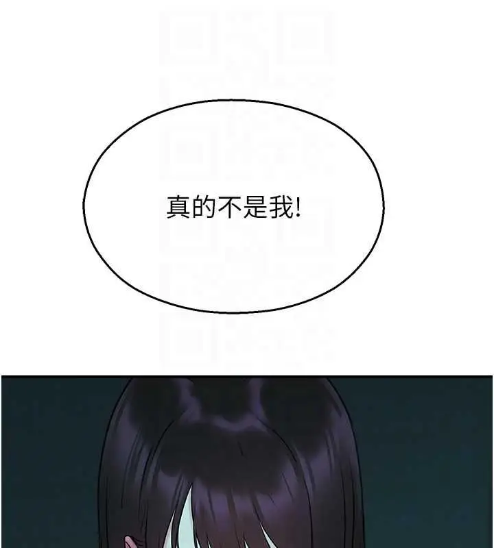 漫画《校园禁播角落》第38话第83张图