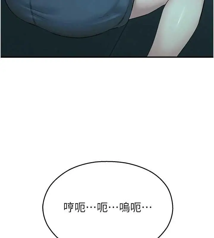 漫画《校园禁播角落》第38话第87张图