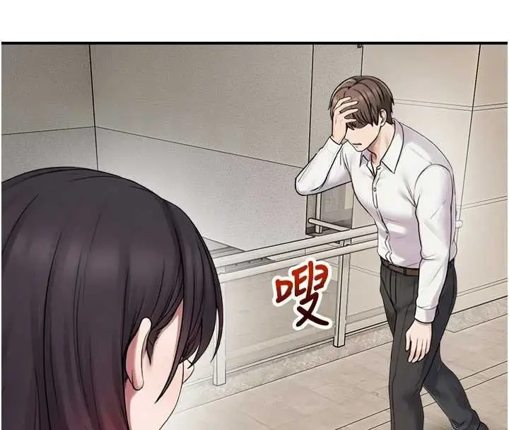 漫画《校园禁播角落》第39话第100张图