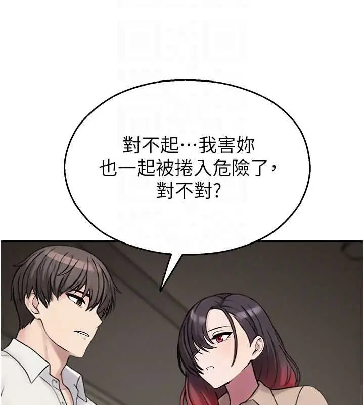 漫画《校园禁播角落》第39话第110张图