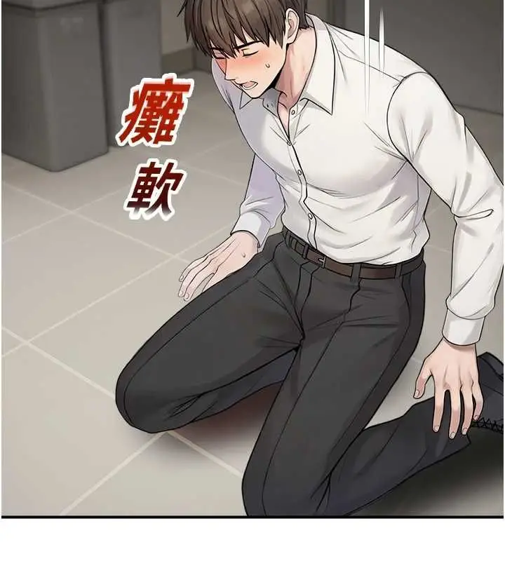 漫画《校园禁播角落》第39话第118张图