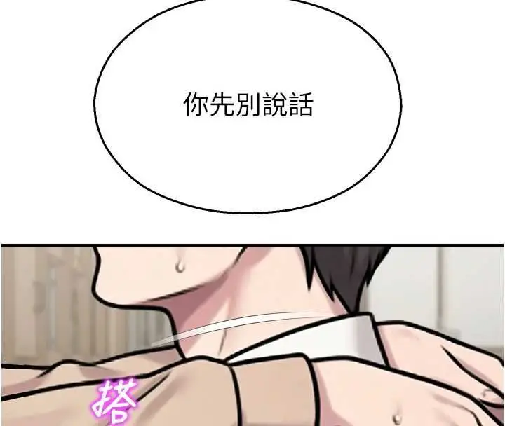漫画《校园禁播角落》第39话第124张图