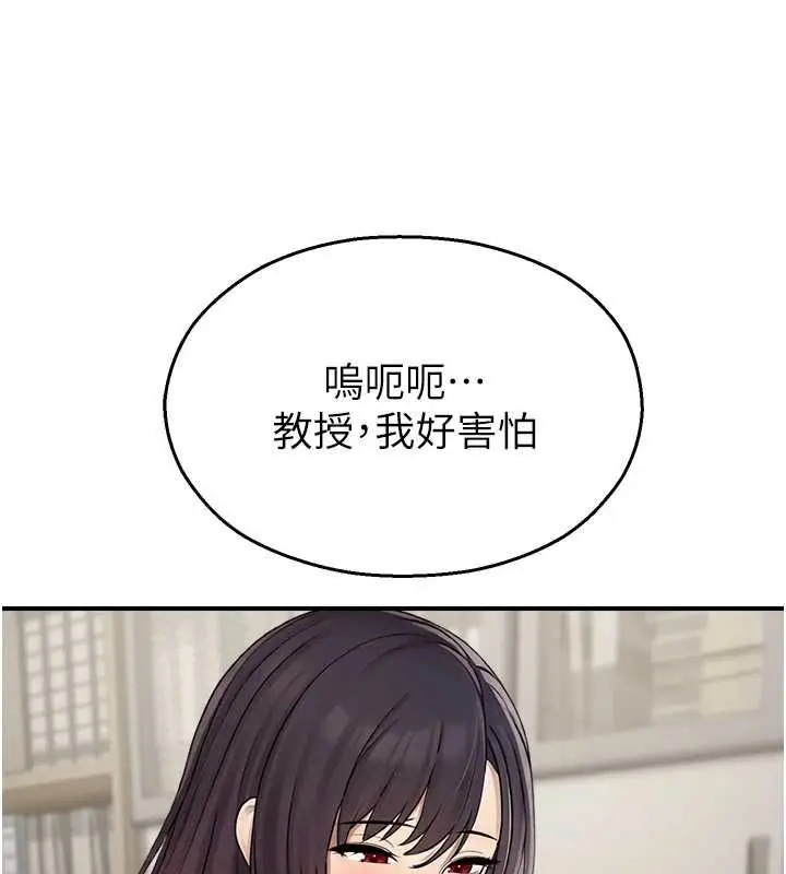 漫画《校园禁播角落》第39话第131张图