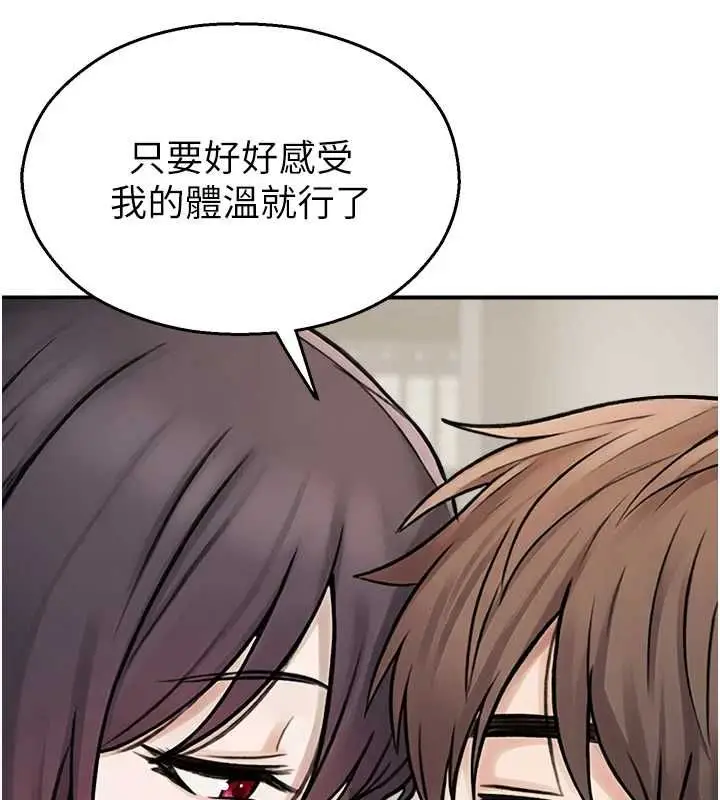 漫画《校园禁播角落》第39话第138张图