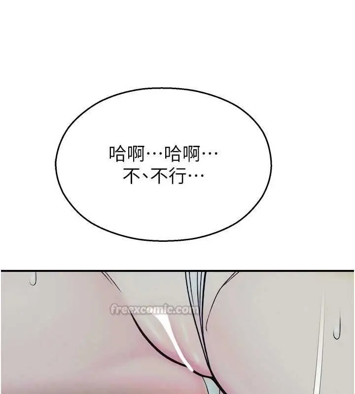 漫画《校园禁播角落》第39话第15张图