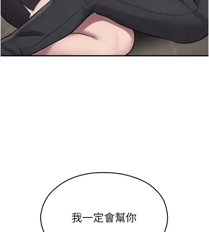 漫画《校园禁播角落》第39话第152张图