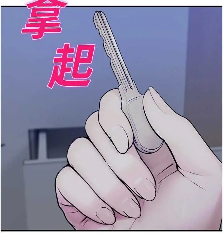 漫画《校园禁播角落》第39话第163张图
