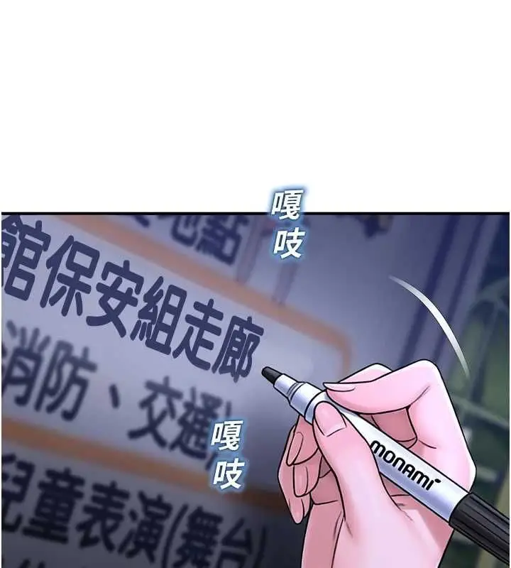 漫画《校园禁播角落》第39话第182张图