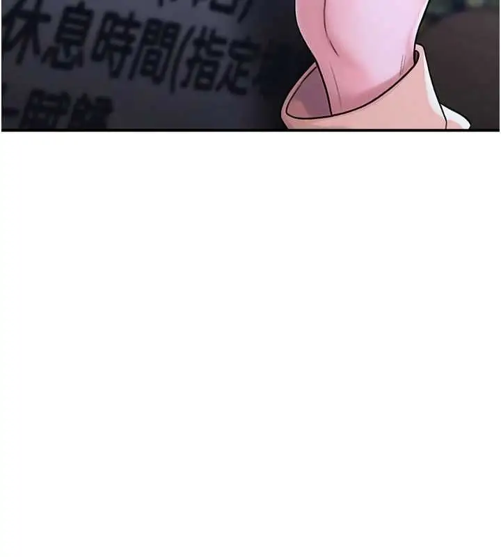 漫画《校园禁播角落》第39话第183张图