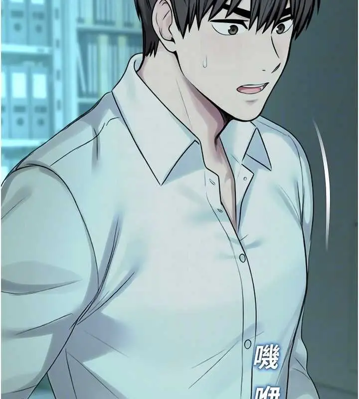 漫画《校园禁播角落》第39话第21张图