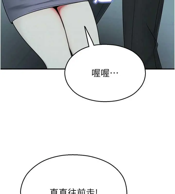 漫画《校园禁播角落》第39话第29张图