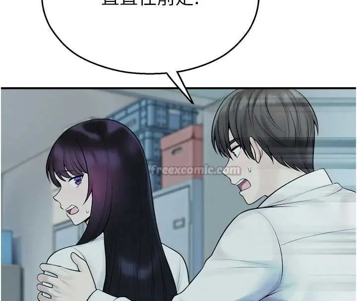 漫画《校园禁播角落》第39话第30张图