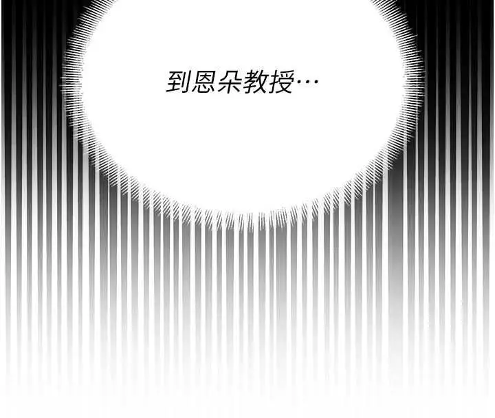 漫画《校园禁播角落》第39话第47张图