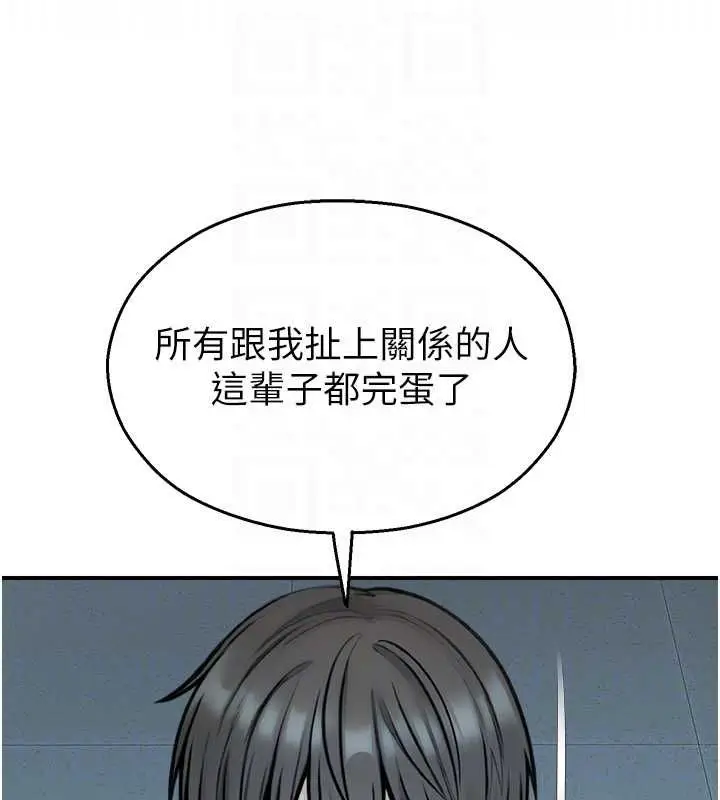 漫画《校园禁播角落》第39话第48张图
