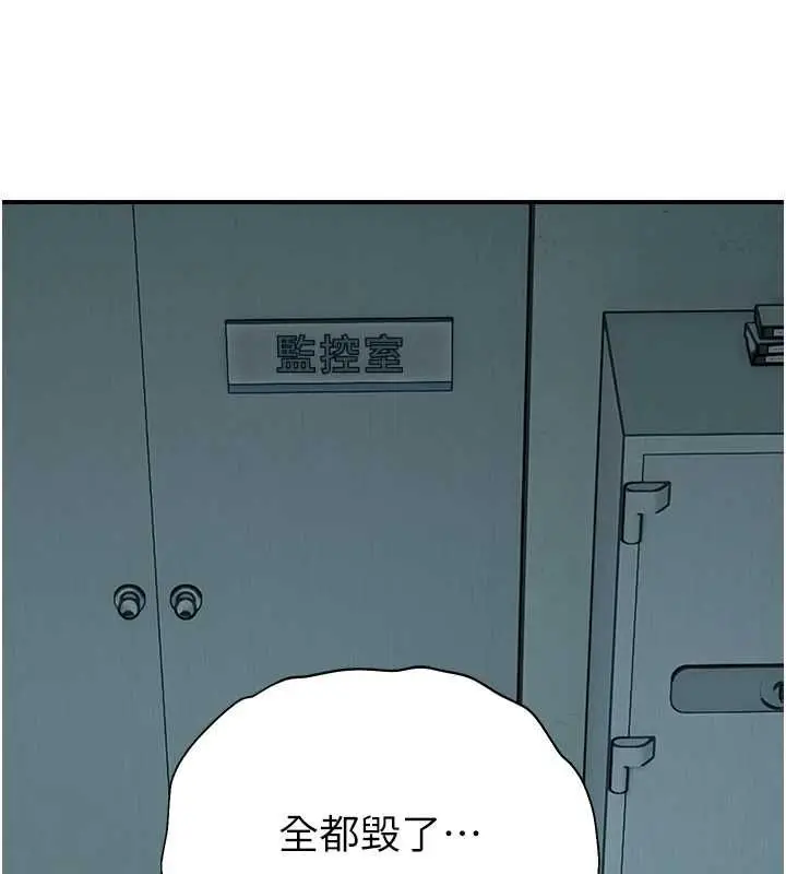 漫画《校园禁播角落》第39话第53张图