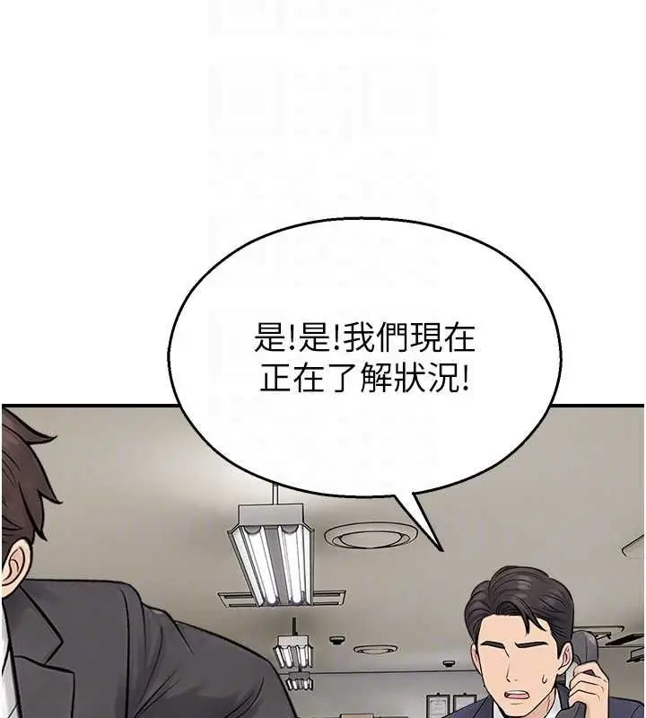 漫画《校园禁播角落》第39话第61张图