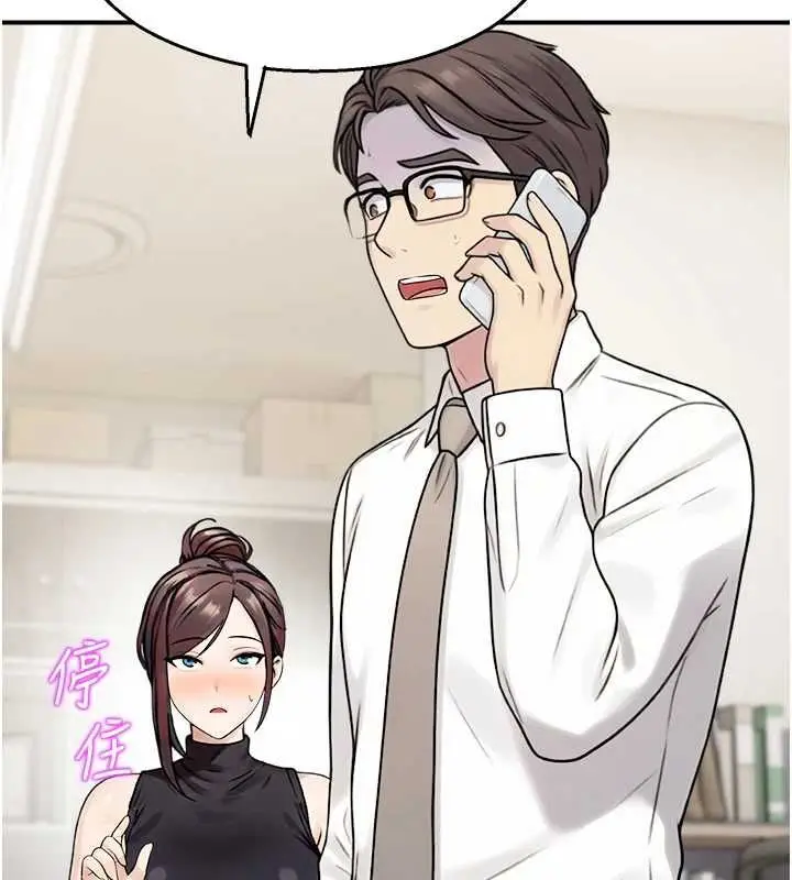 漫画《校园禁播角落》第39话第64张图