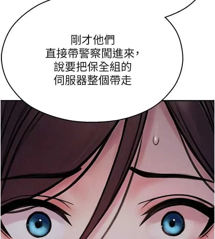 漫画《校园禁播角落》第39话第69张图