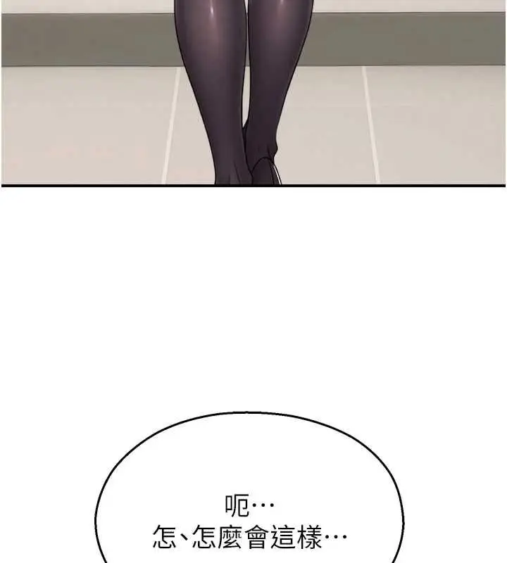 漫画《校园禁播角落》第39话第78张图