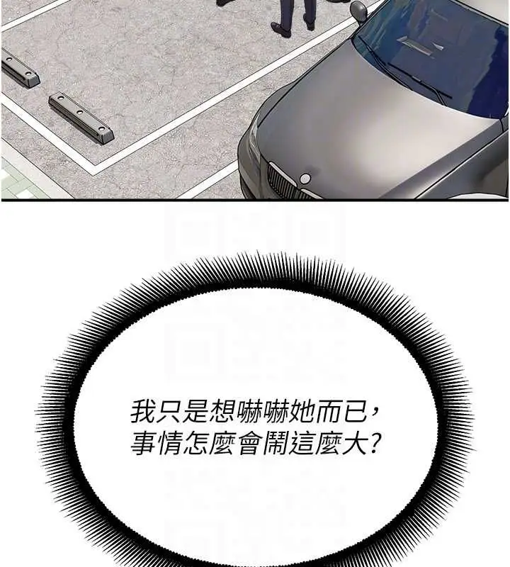 漫画《校园禁播角落》第39话第80张图
