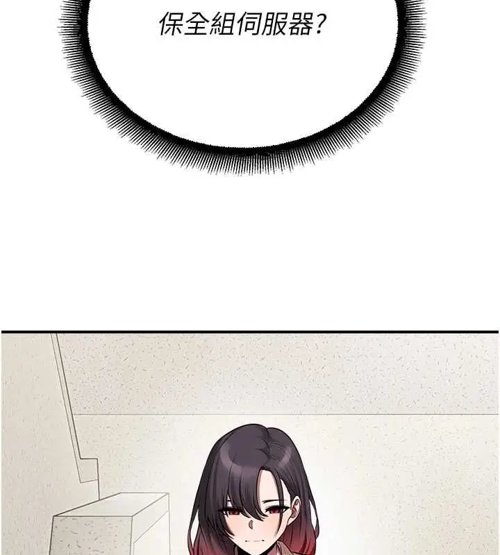 漫画《校园禁播角落》第39话第97张图