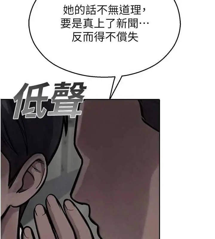 漫画《校园禁播角落》第40话第101张图