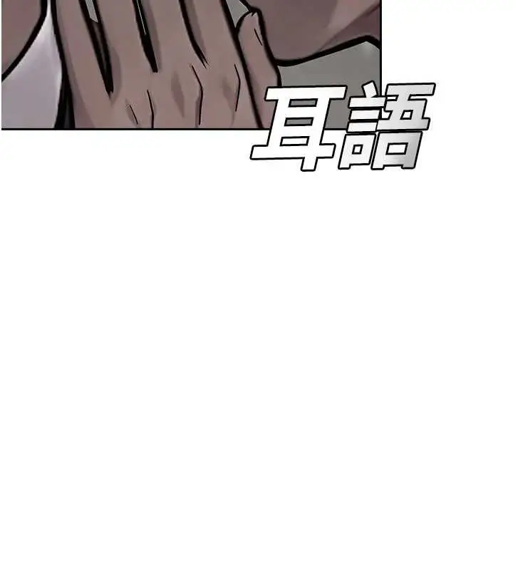 漫画《校园禁播角落》第40话第102张图