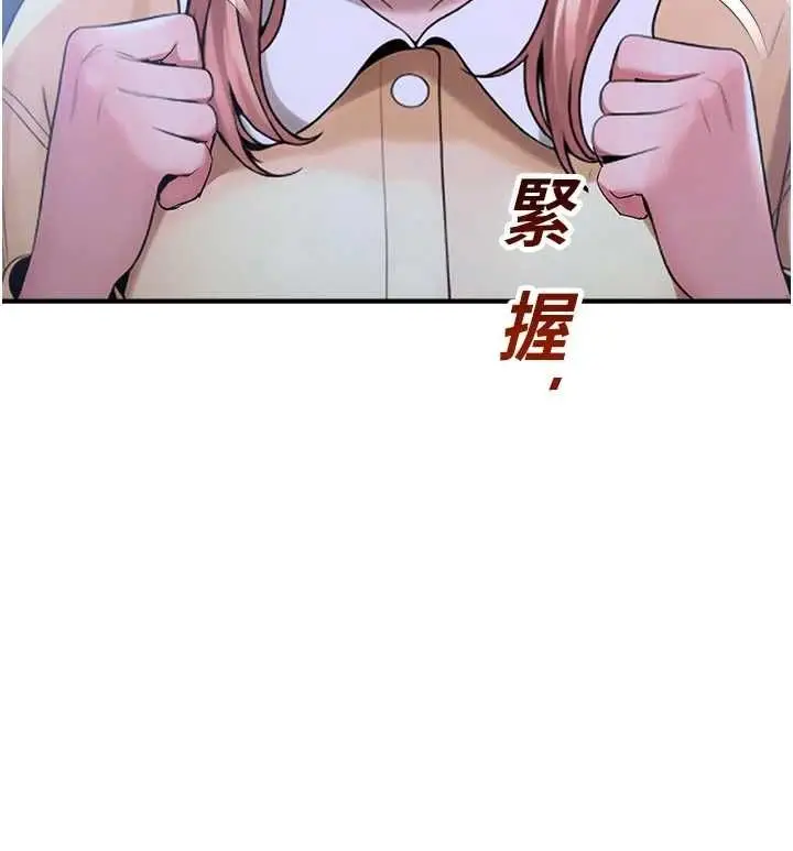漫画《校园禁播角落》第40话第11张图