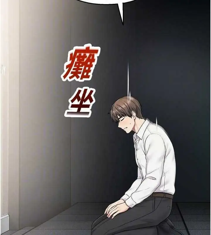 漫画《校园禁播角落》第40话第112张图