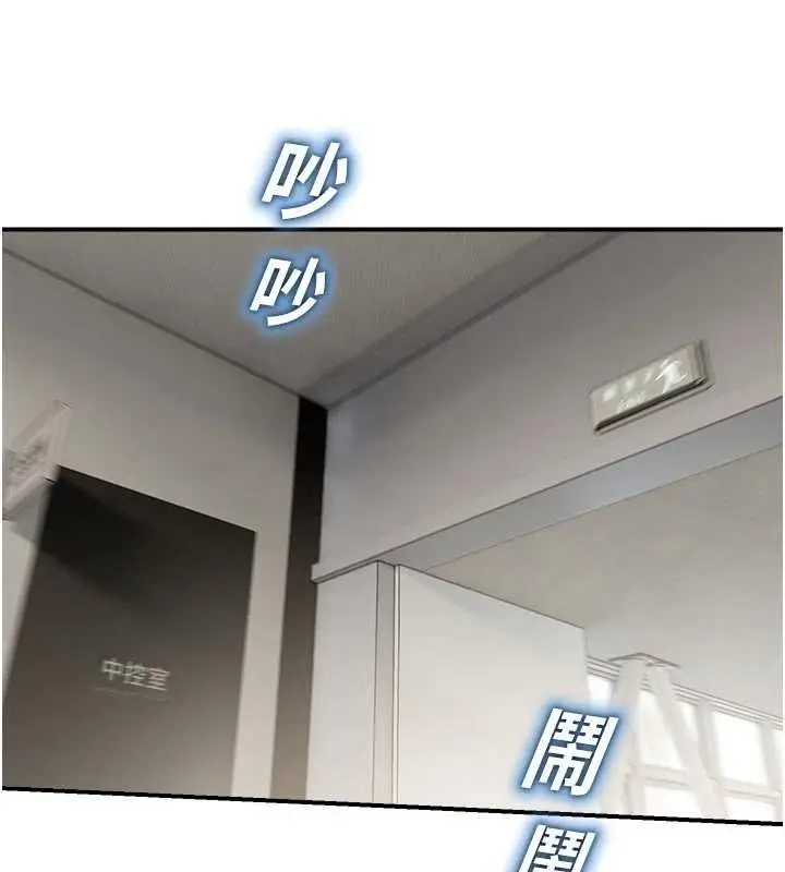 漫画《校园禁播角落》第40话第116张图