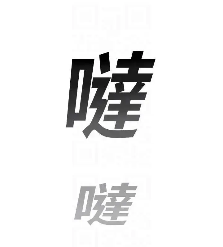 漫画《校园禁播角落》第40话第118张图