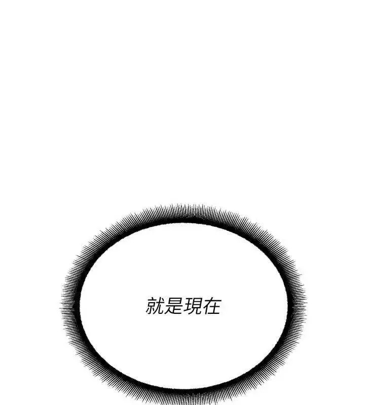 漫画《校园禁播角落》第40话第126张图