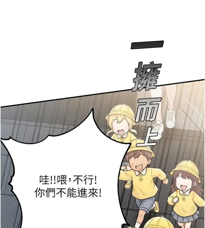 漫画《校园禁播角落》第40话第128张图