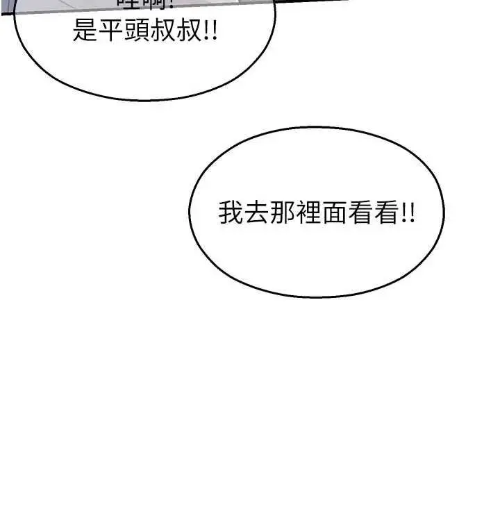 漫画《校园禁播角落》第40话第130张图