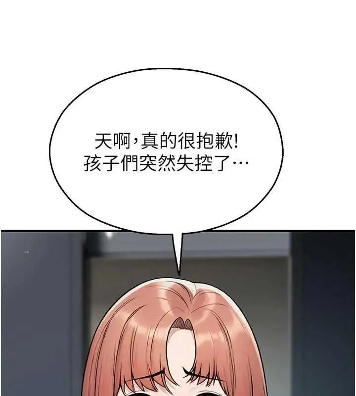 漫画《校园禁播角落》第40话第131张图