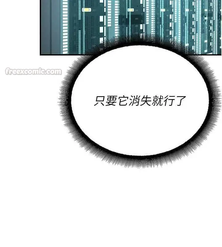 漫画《校园禁播角落》第40话第135张图