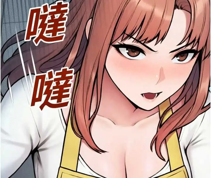 漫画《校园禁播角落》第40话第138张图