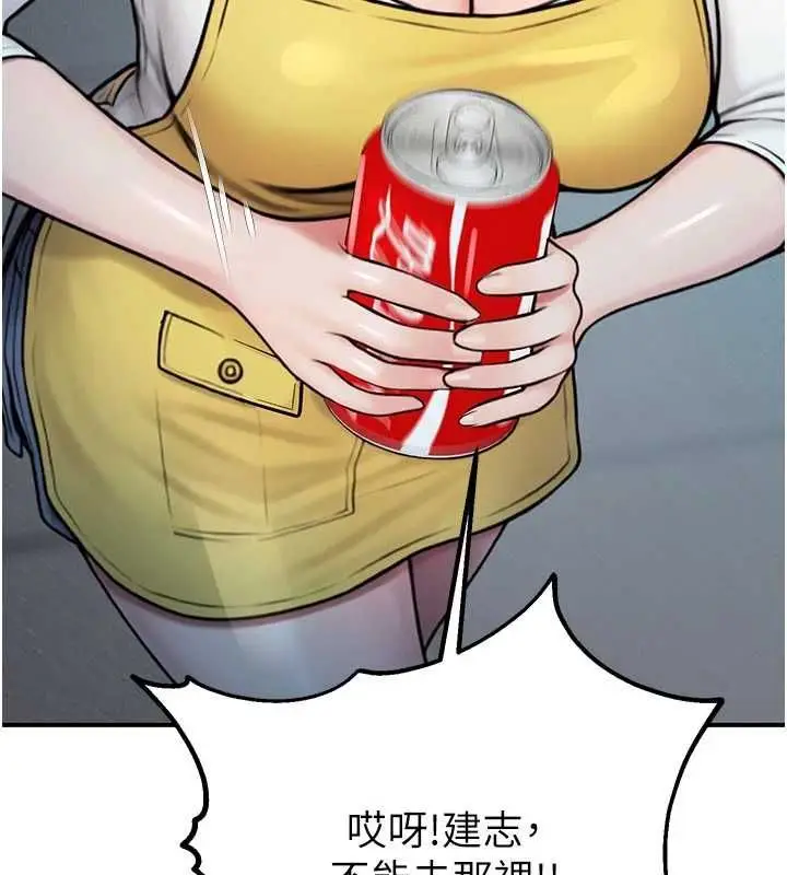 漫画《校园禁播角落》第40话第139张图
