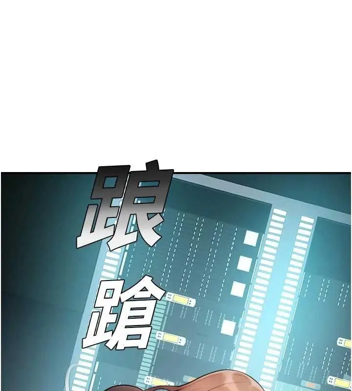 漫画《校园禁播角落》第40话第144张图