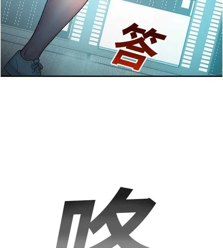 漫画《校园禁播角落》第40话第146张图